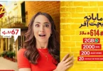 Jazz Monthly Internet Package 24 Hours