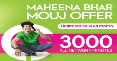 Zong Minutes Package