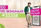 Zong 100 Rs Package