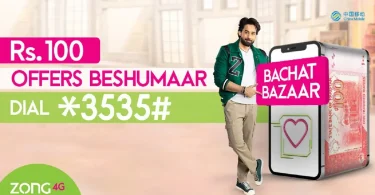 Zong 100 Rs Package
