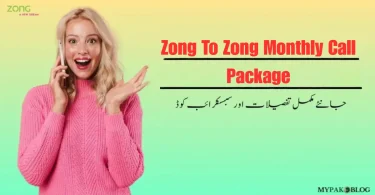 zong to zong monthly call package